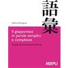 Hoepli Il giapponese in parole semplici e complesse. Manuale di potenziamento lessicale