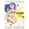Star Comics Lamù. Color special (Vol. 2)