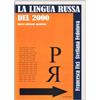 LE LETTERE UNIVERSITÀ La lingua russa del 2000 (Vol. 1)