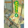 Star Comics Yotsuba&! (Vol. 4)
