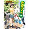 Star Comics Yotsuba&! (Vol. 2)