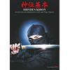 YOUCANPRINT SHINDE KIHON. Tecniche base del combattimento a mani nude Ninja e Samurai