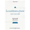 Carocci La scrittura cinese nei secoli. Dal pennello alla tastiera