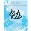 CreateSpace Independent Publishing Platf Il mio primo quaderno di giapponese: scrittura verticale