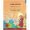 Sefa I cigni selvatici - のの はくちょう (italiano - giapponese): Libro per bambini bilingue tratto da una fiaba di Hans Christian Andersen, con audiolibro da scaricare