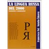 LE LETTERE UNIVERSITÀ Lingua russa del 2000. Grammatica e comunicazione (Vol. 2)