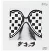 On Records Japan Ad Ovest Di Paperino