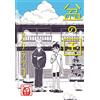 BAO PUBLISHING Bon no kuni. Il festival delle lanterne