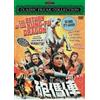 Freak Video The return of the Kung-Fu Dragon (Classic Freak Collection #11)