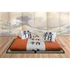 Vivere Zen Kit Letto 2 Tatami (tradizionali o decorati 5,5 cm) + Futon (2 Tatami 90x200 (=180x200) + Futon Cotone 160x200x14)