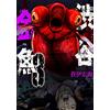 Goen Shibuya goldfish (Vol. 3)