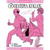 Star Comics Olympia kyklos (Vol. 2)