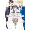 Star Comics Lo scrigno dei tesori di Ranze Eto. Tokimeki tonight