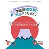 Blurb TI VA DI FAVOLARE? - una favola semplice per allenarsi in giapponese / ... 722;用のシンプ&