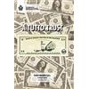 Carlo Filippini Editore A tutto Trust: Il Trust a San Marino
