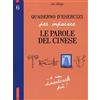 Vallardi A. Quaderno d'esercizi per imparare le parole del cinese (Vol. 6)