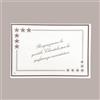 LUCGEL SRL 1000 Pz Copri Vassoi Fogli in Carta Antigrasso per Pasticceria 120x180mm