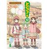Star Comics Yotsuba&! (Vol. 12)