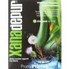 Promopharma XANADEPUR 15 STICK 10 ML