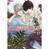 Edizioni BD Super lovers (Vol. 4)