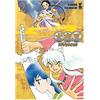 Star Comics Inuyasha. Wide edition (Vol. 2)