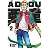 Star Comics Adou (Vol. 2)