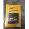 LIBRO STIRPE BORGHESE ANTONIO MARIA BENASSI R.T.E. FIRENZE nuovo con cellophane