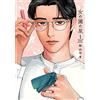 dynit fumetti Hoshi in the girls' garden (Vol. 1)