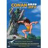 Dynit Conan, il ragazzo del futuro (4 DVD)