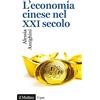 UNIVERSALE PAPERBACKS IL MULINO L'economia cinese nel XXI secolo
