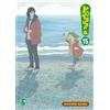Star Comics Yotsuba&! (Vol. 15)