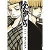 BAO PUBLISHING Futagashira (Vol. 1)