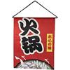 lachineuse - Pannello da parete piatto giapponese Nabe - Pannello da parete per ristorante, cucina - Decorazione giapponese da appendere - 42 x 33 cm - Quadro da parete - Colori Rosso - Idea Regalo