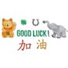 Framelits and Stamps Good Luck