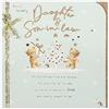 Clintons: Figlia e figlio in legge Bears Around Tree Christmas Card