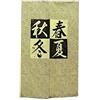 lachineuse - Noren Giapponese Ideogrammi - Tenda giapponese Kanji 4 stagioni - Decorazione per porte e pareti - Arazzo da parete - Quadro tradizionale giapponese - idea Cdaeau Deco - Colore nero e oro