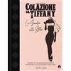 Magazzini Salani Colazione da Tiffany. La guida allo stile