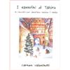 I sassolini di Tahiru
