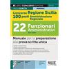 Edizioni Simone Concorso Regione Sicilia 100 posti Amministrazione Regionale 22 Funzionari Amministrativi (RAF-AMM) - Manuale per la preparazione alla prova scritta unica