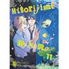 Star Comics Hitorijime my hero (Vol. 11)
