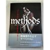 Kadokawa Methods from Layouts of innocence Mamoru Oshii Artbook Kadokawa