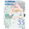 Star Comics L'emblema di Roto II. Gli eredi dell'emblema. Dragon quest saga (Vol. 33)