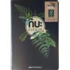 NU Evolve - Taccuino cucito A5, 110 g
