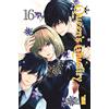 Star Comics Queen's quality (Vol. 16)