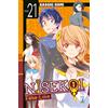 Star Comics Nisekoi. False love (Vol. 21)