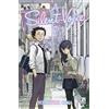 Star Comics A silent voice (Vol. 7)