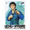 Star Comics Uchu Kyodai. Fratelli nello spazio (Vol. 21)