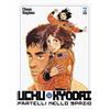 Star Comics Uchu Kyodai. Fratelli nello spazio (Vol. 23)