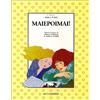Motta Junior Mai e poi mai!