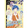 Star Comics Nisekoi. False love (Vol. 17)